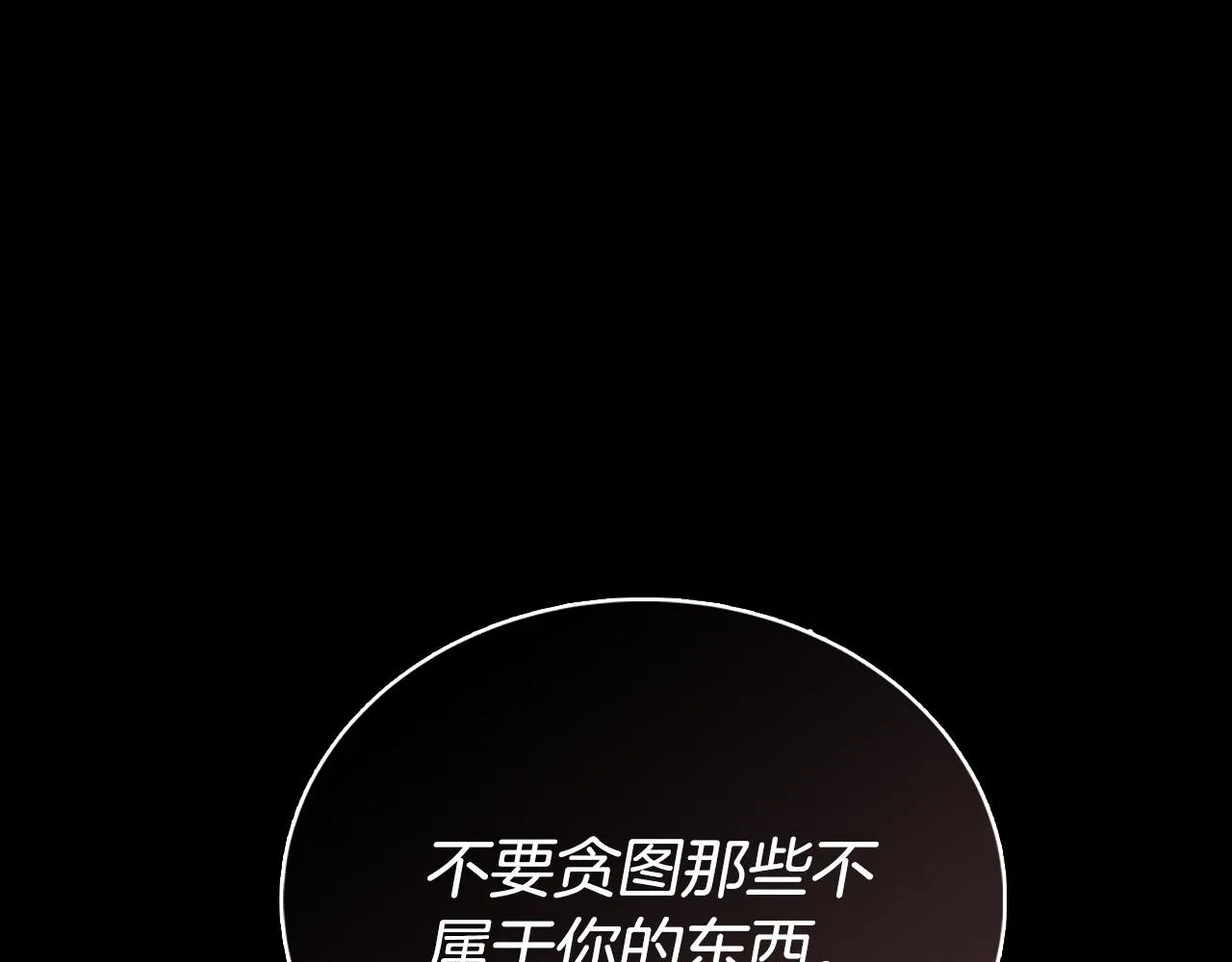 第17话 不爱为什么要结婚？ 第180页