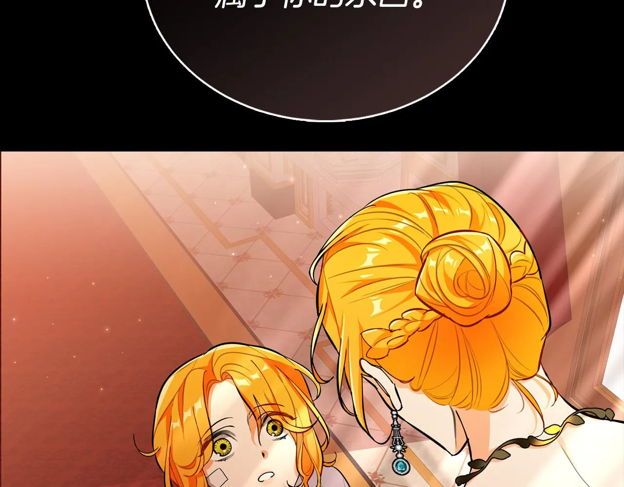 第17话 不爱为什么要结婚？ 第181页