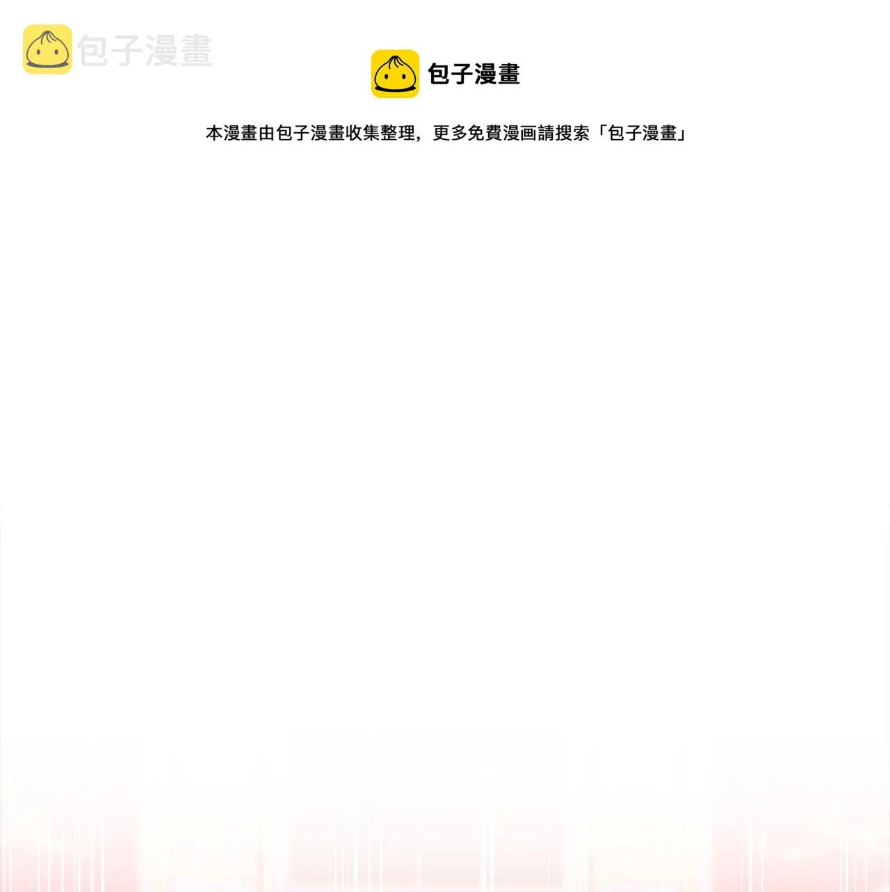 第17话 不爱为什么要结婚？ 第1页