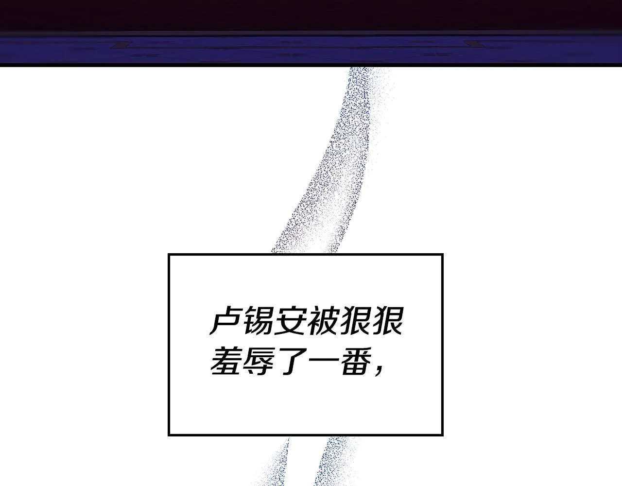 第17话 不爱为什么要结婚？ 第3页