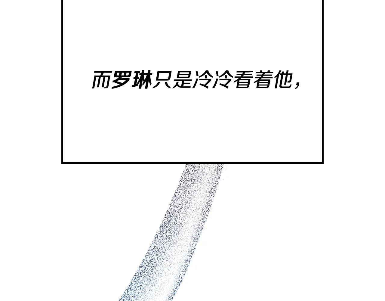 第17话 不爱为什么要结婚？ 第5页