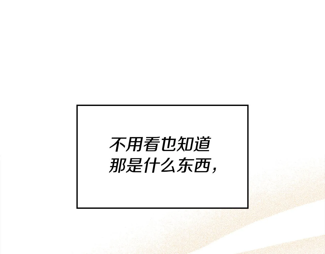 第17话 不爱为什么要结婚？ 第15页