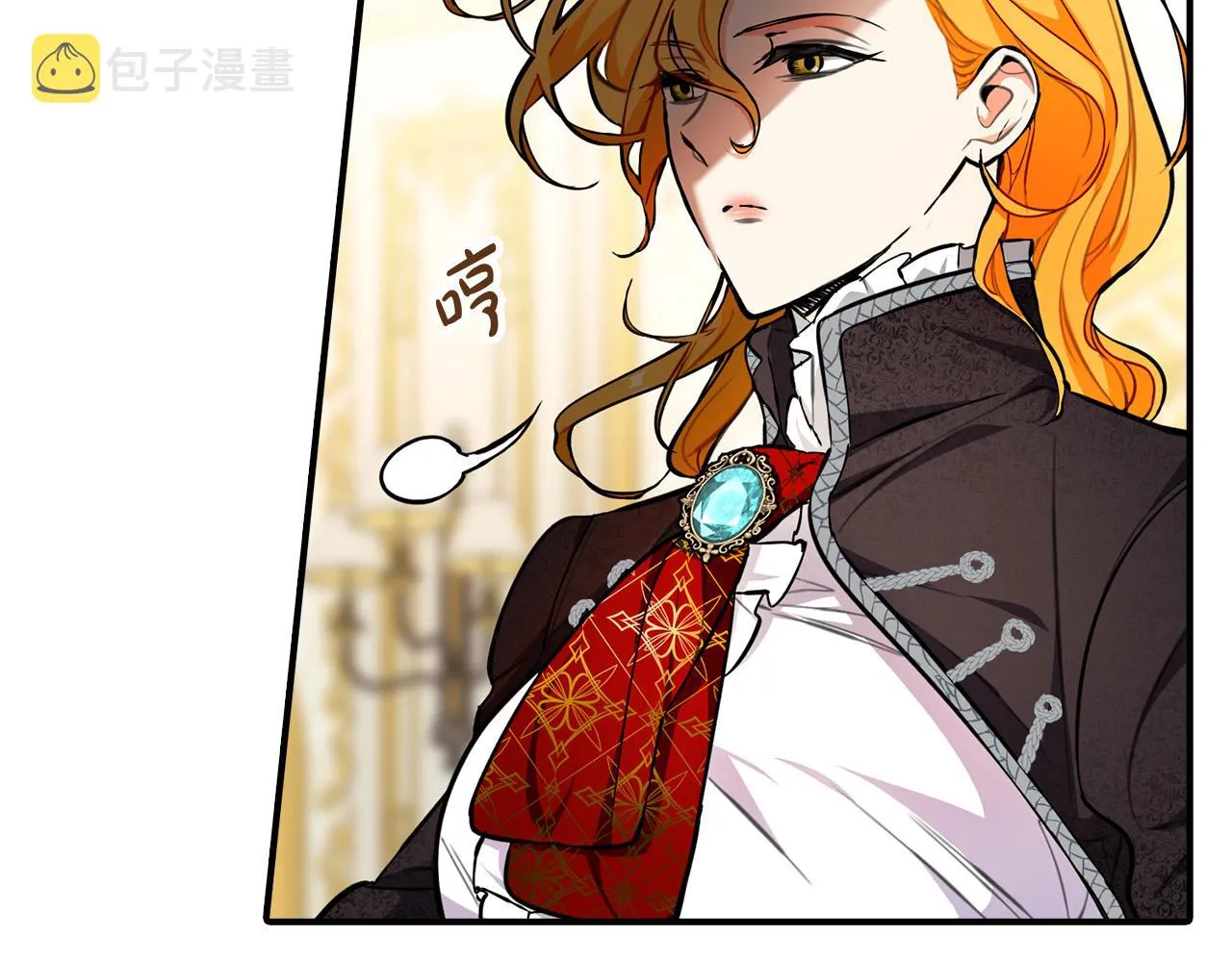 第17话 不爱为什么要结婚？ 第20页