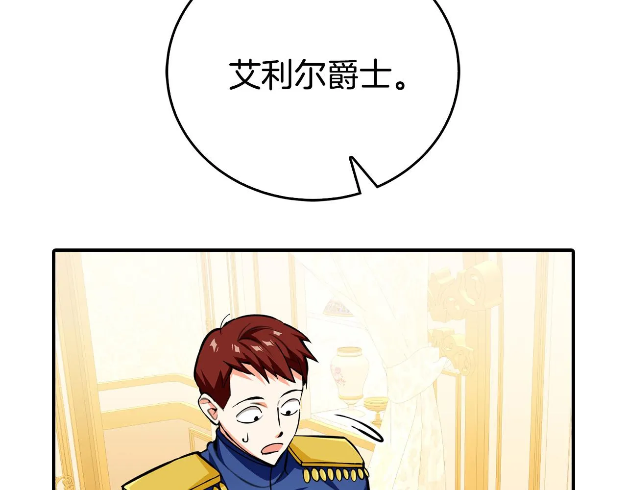 第17话 不爱为什么要结婚？ 第22页