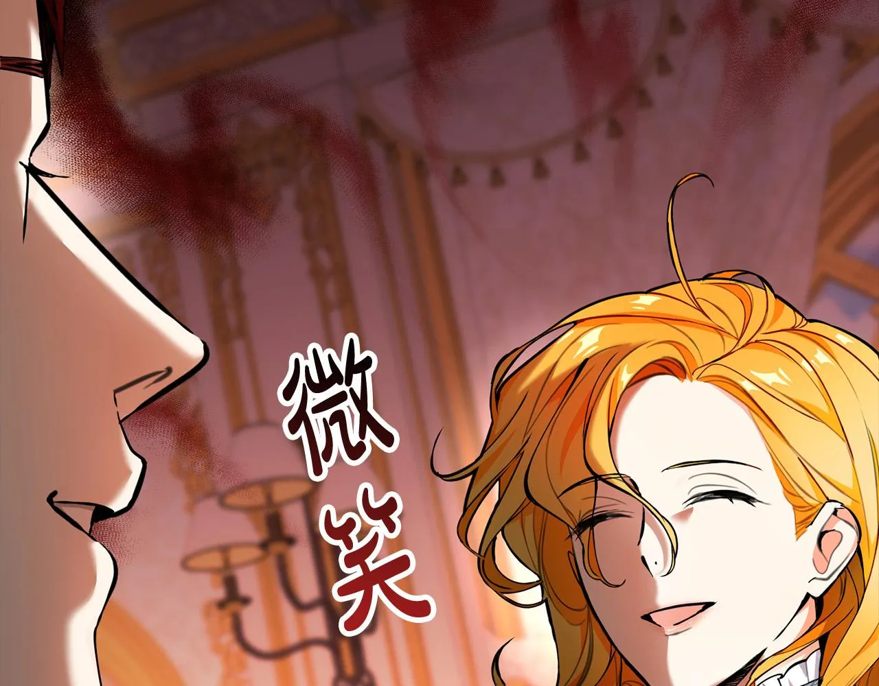第17话 不爱为什么要结婚？ 第26页