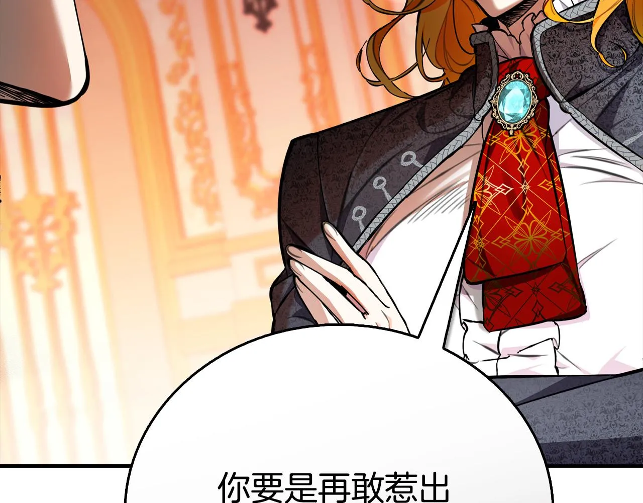 第17话 不爱为什么要结婚？ 第27页