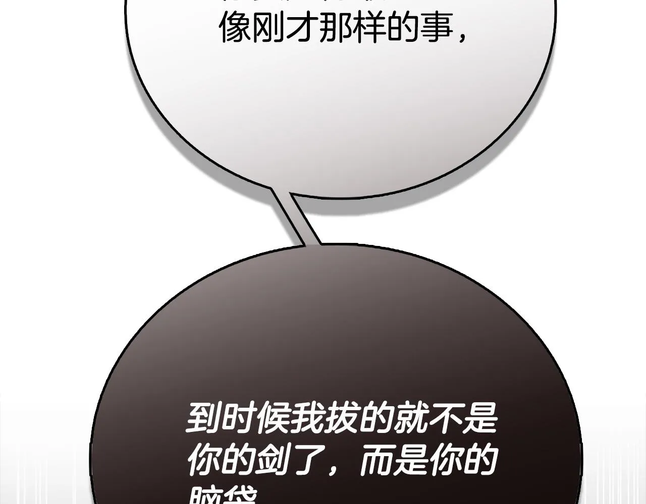 第17话 不爱为什么要结婚？ 第28页