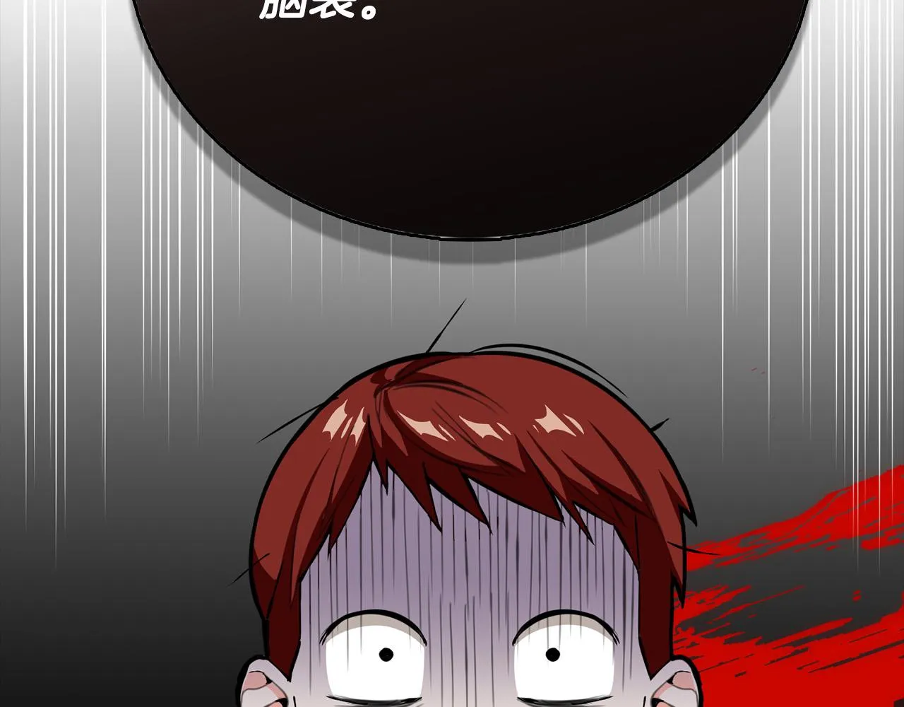第17话 不爱为什么要结婚？ 第29页