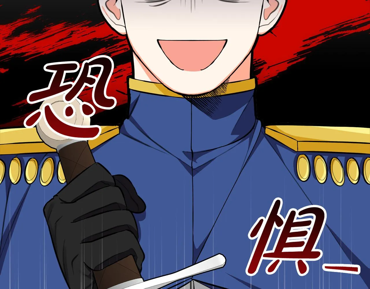 第17话 不爱为什么要结婚？ 第30页