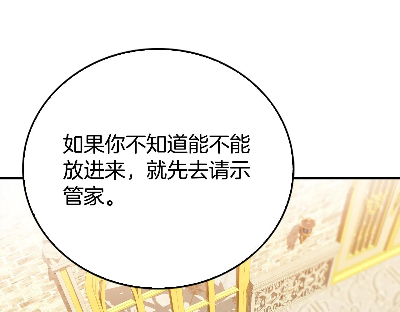 第17话 不爱为什么要结婚？ 第32页