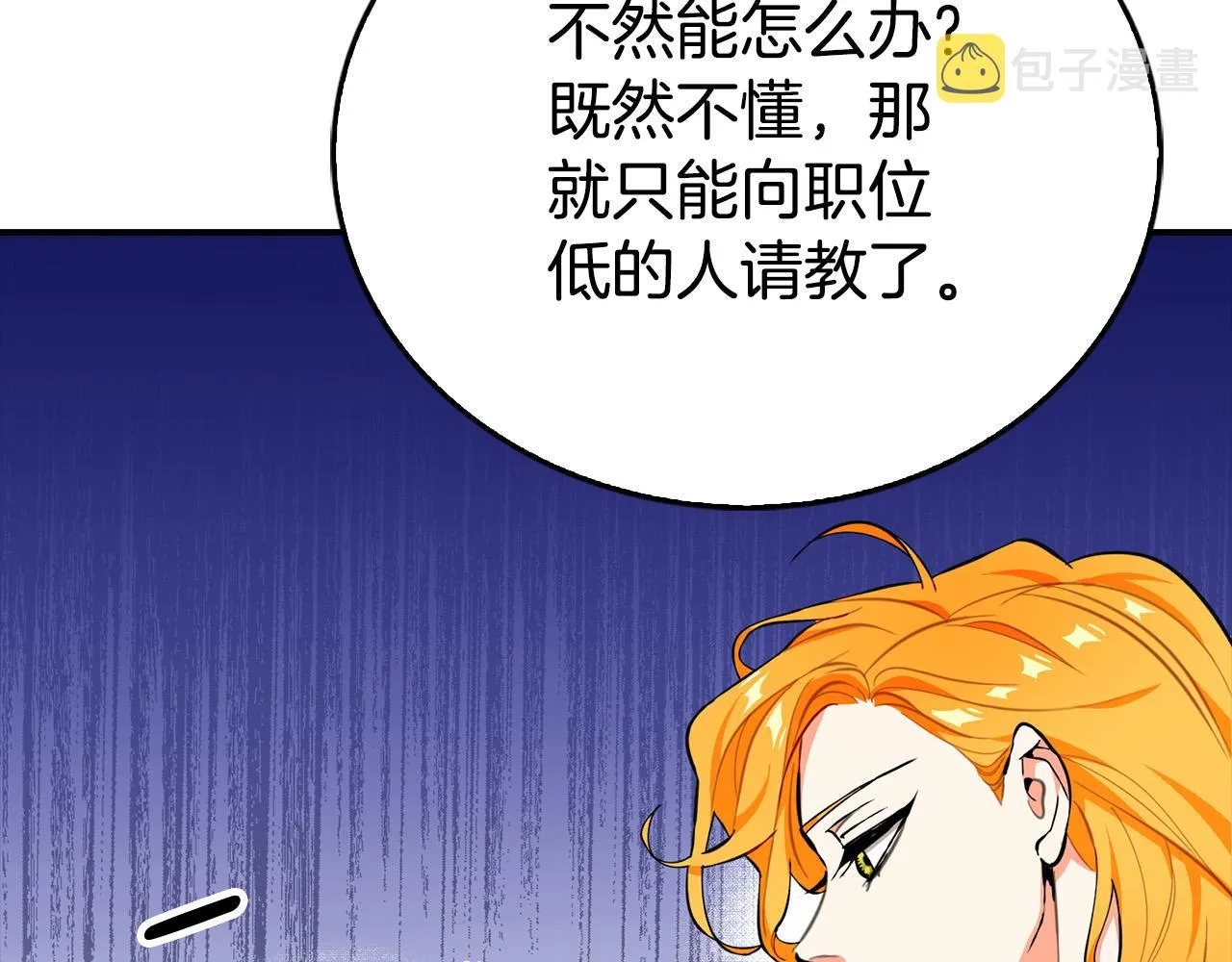 第17话 不爱为什么要结婚？ 第34页