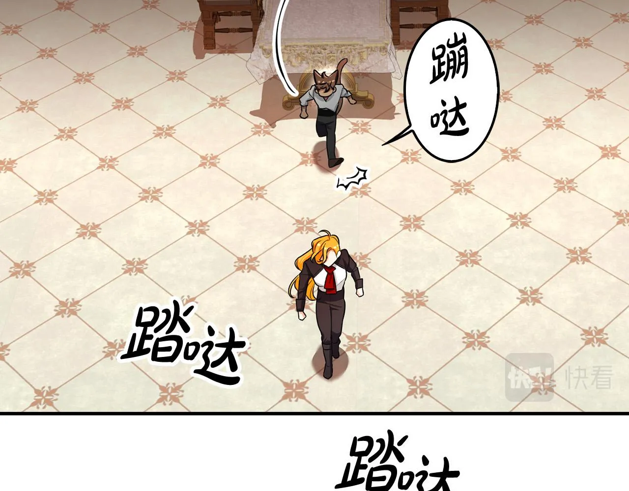 第17话 不爱为什么要结婚？ 第44页