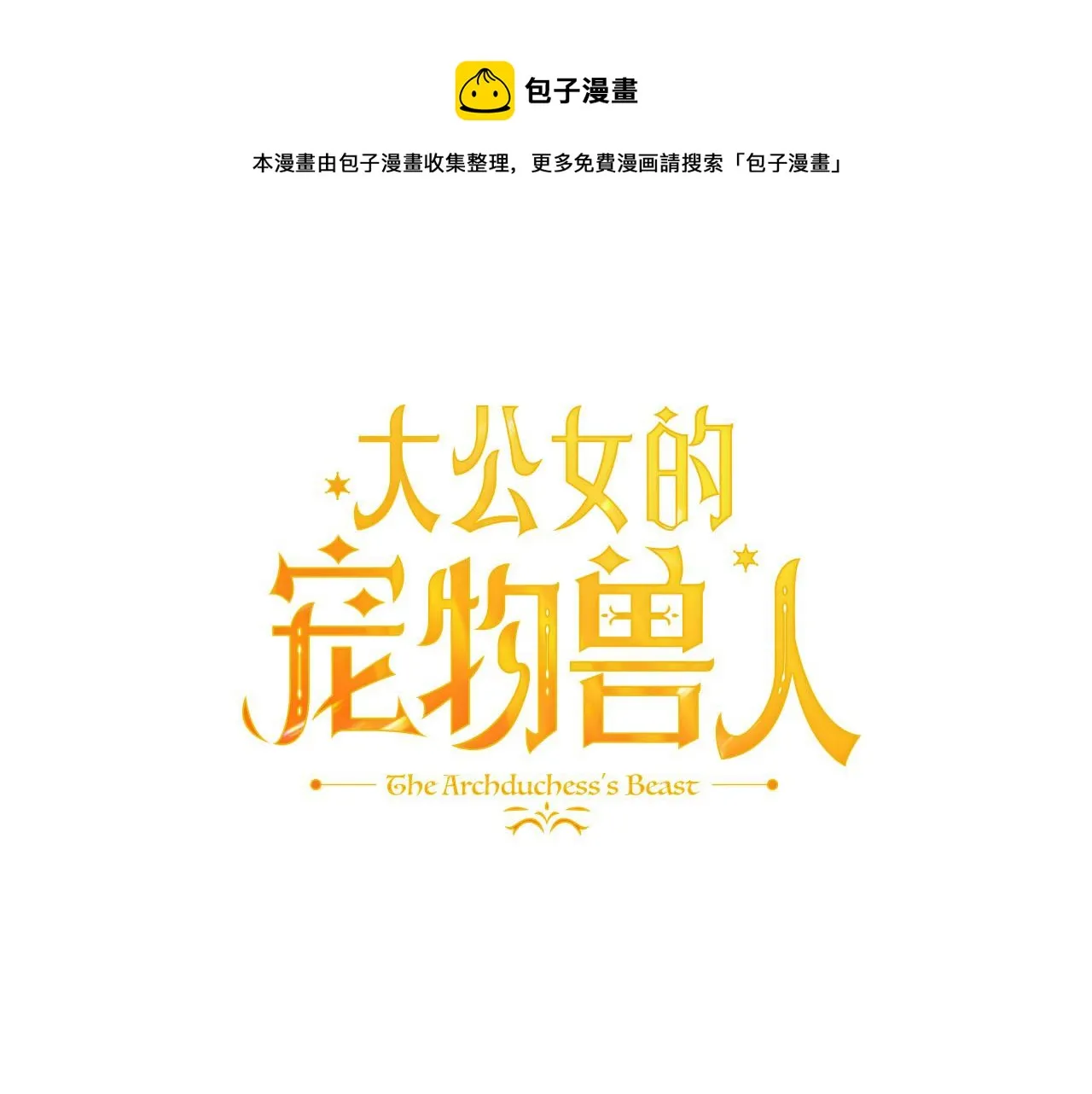 第17话 不爱为什么要结婚？ 第50页