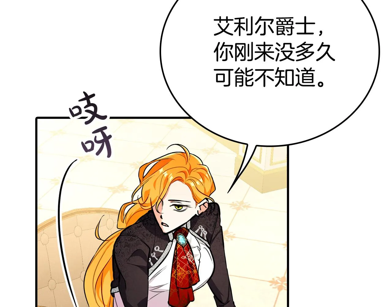 第16话 人渣丈夫 第51页