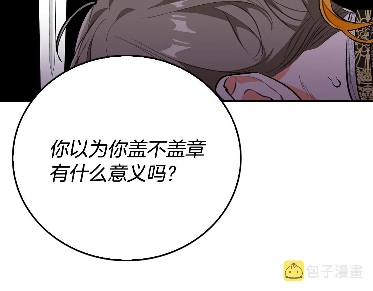 第16话 人渣丈夫 第125页