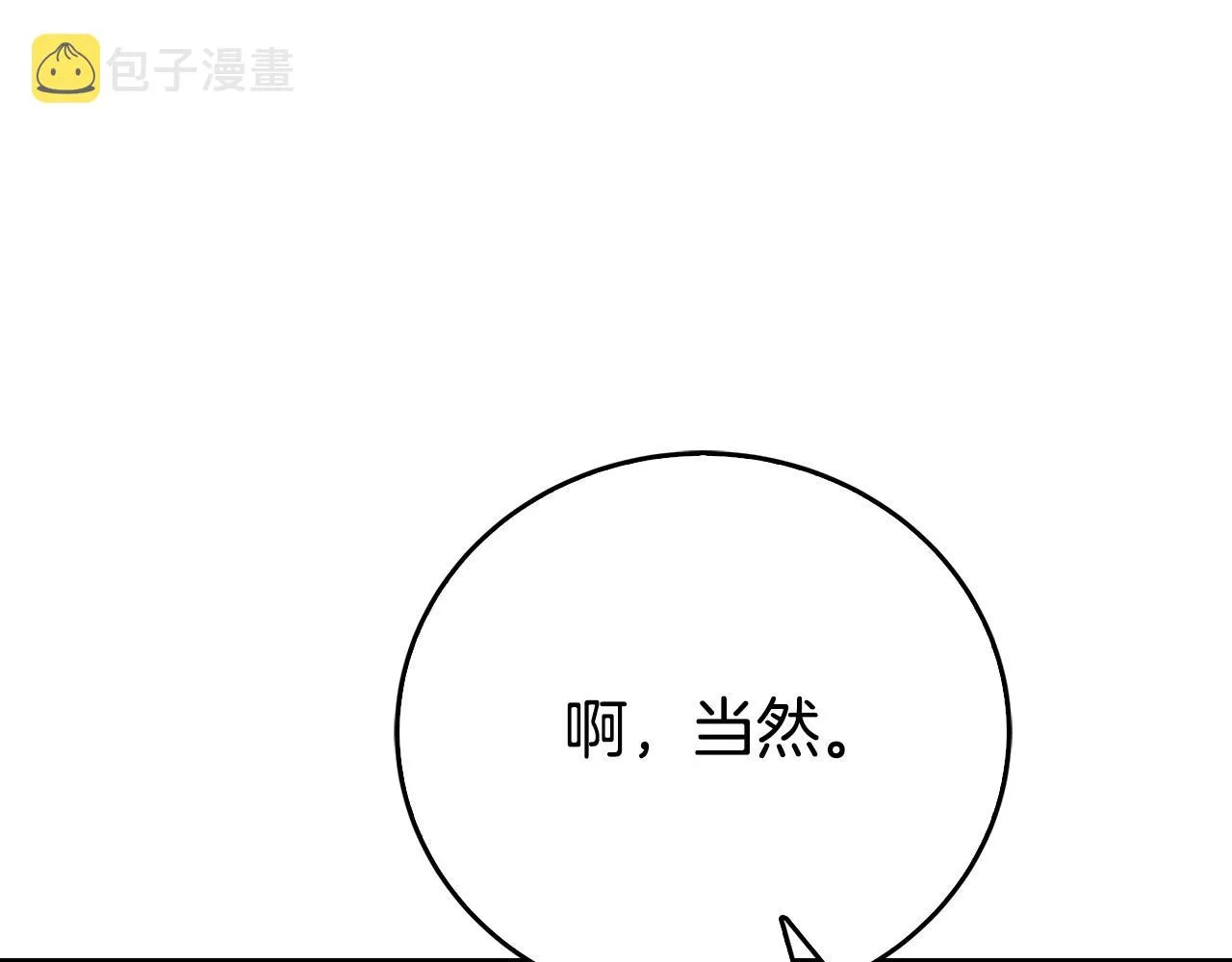 第16话 人渣丈夫 第162页