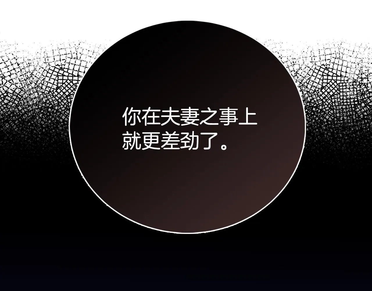 第16话 人渣丈夫 第165页