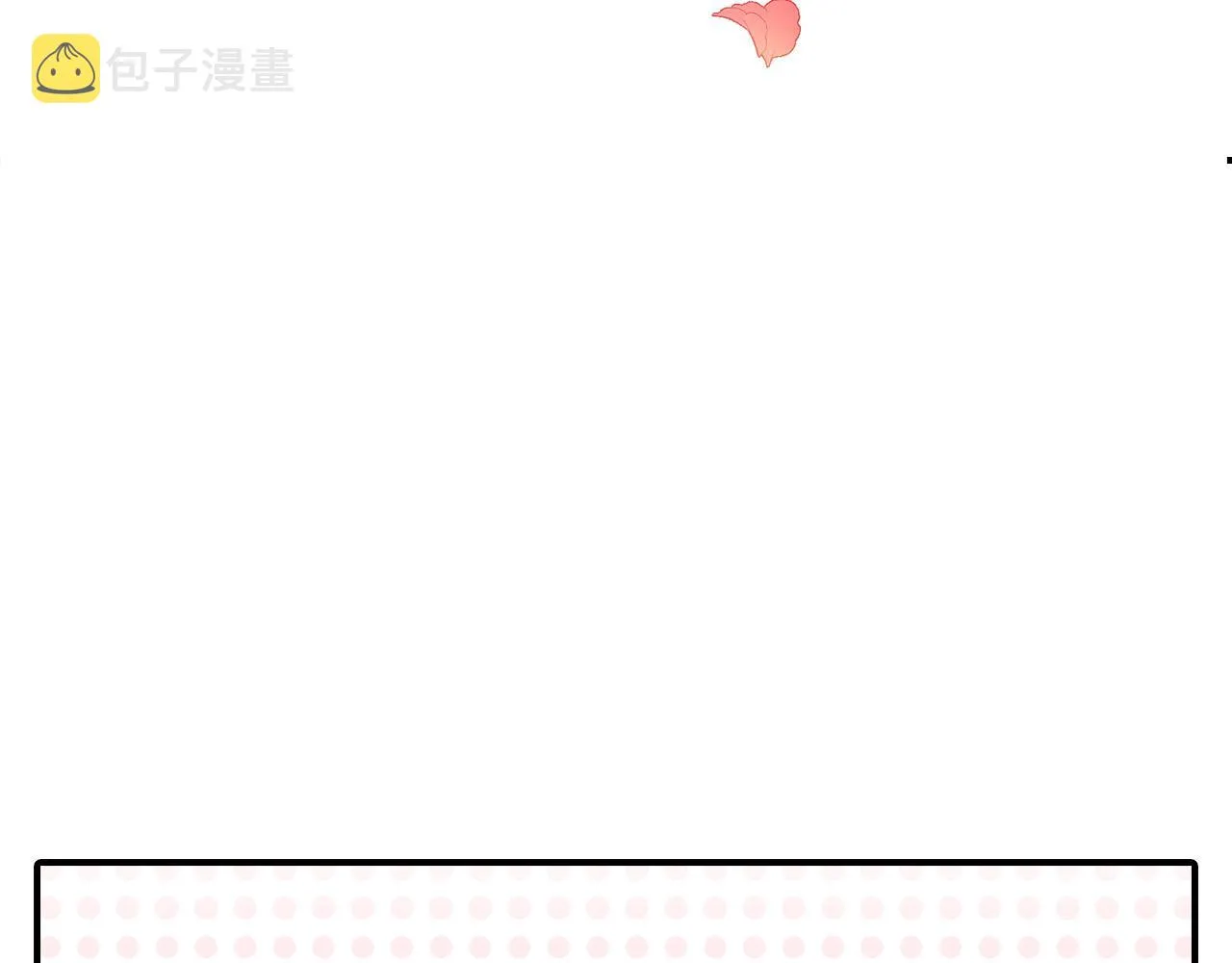 第16话 人渣丈夫 第9页