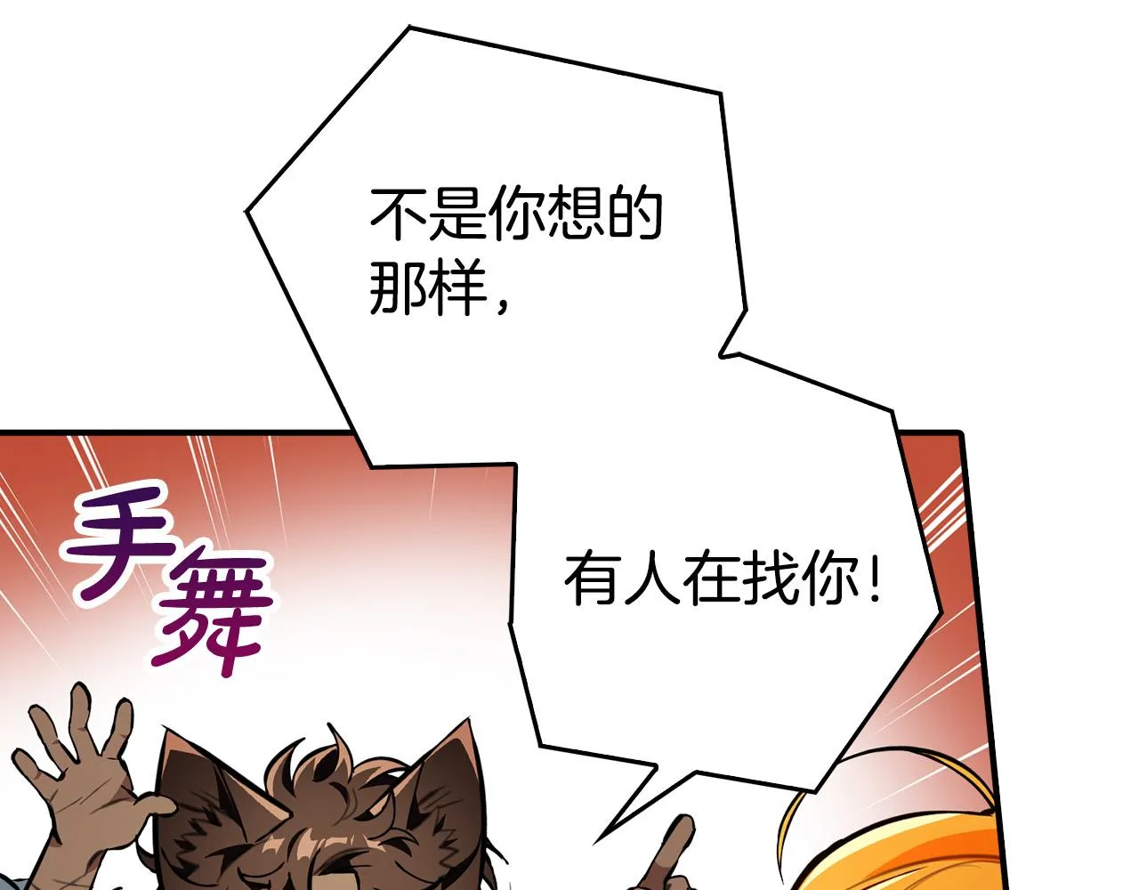 第16话 人渣丈夫 第13页