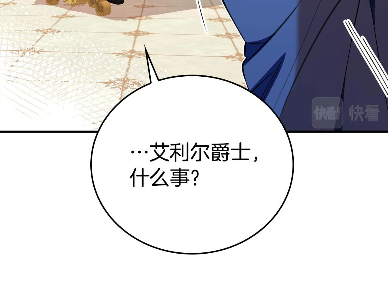 第16话 人渣丈夫 第32页