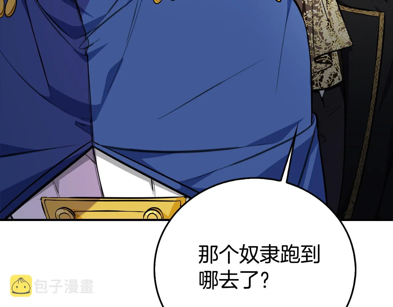 第16话 人渣丈夫 第35页