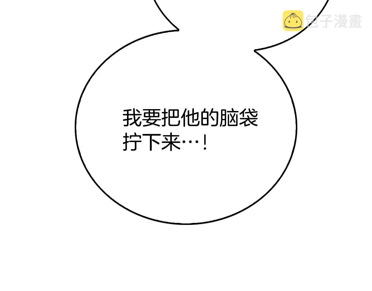 第16话 人渣丈夫 第36页