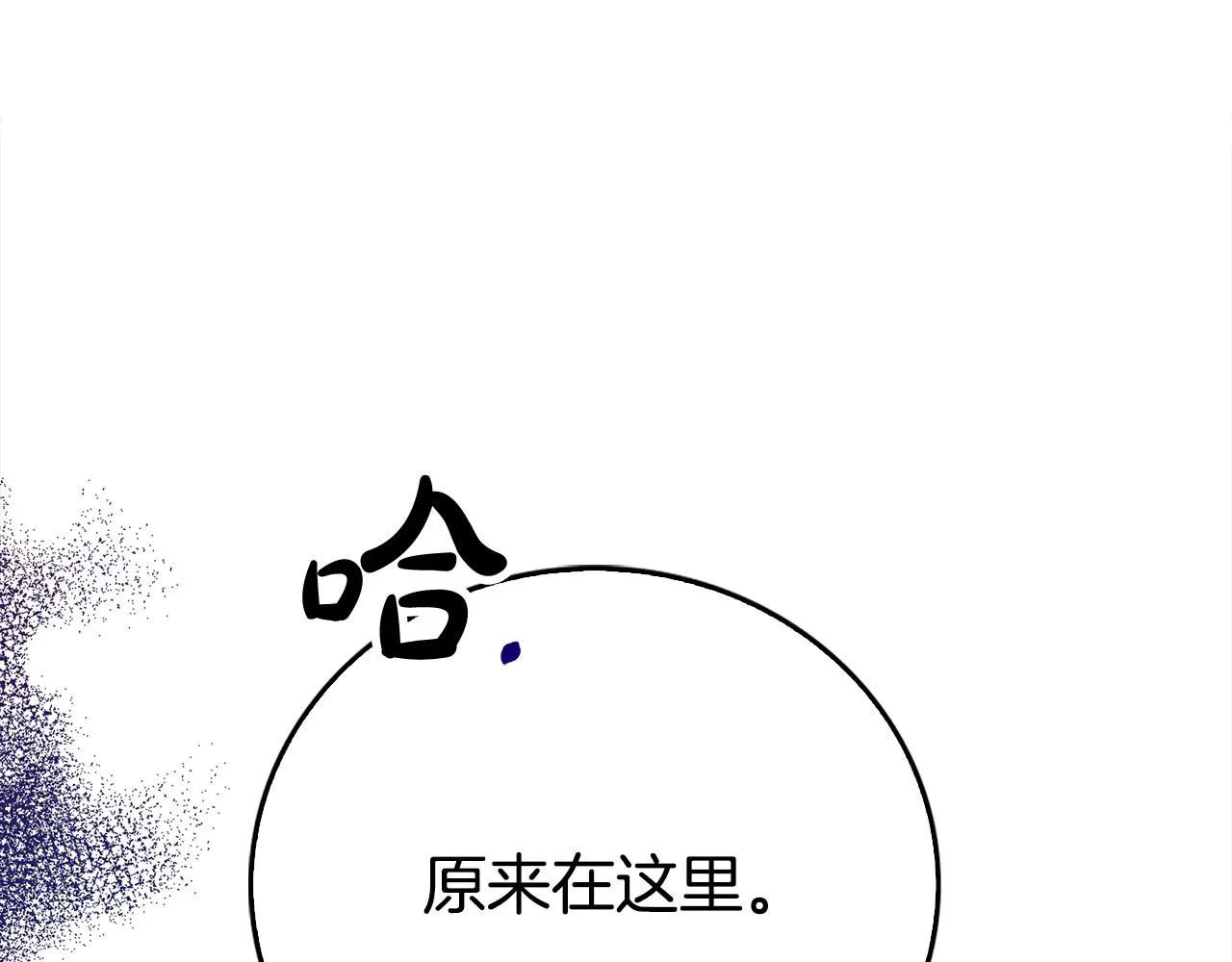 第16话 人渣丈夫 第41页