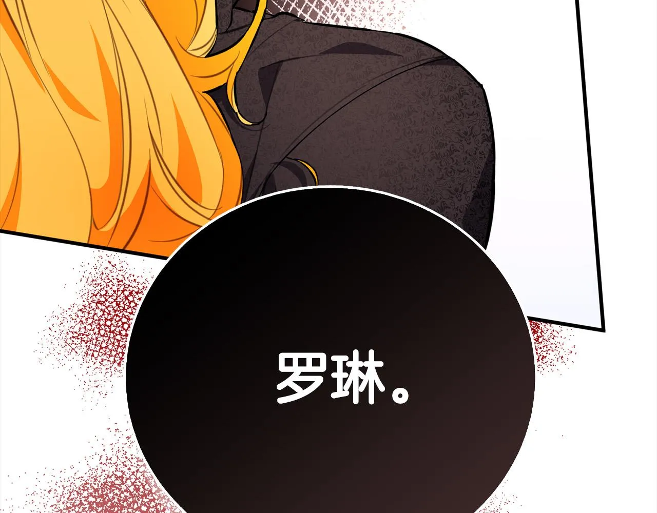 第16话 人渣丈夫 第45页