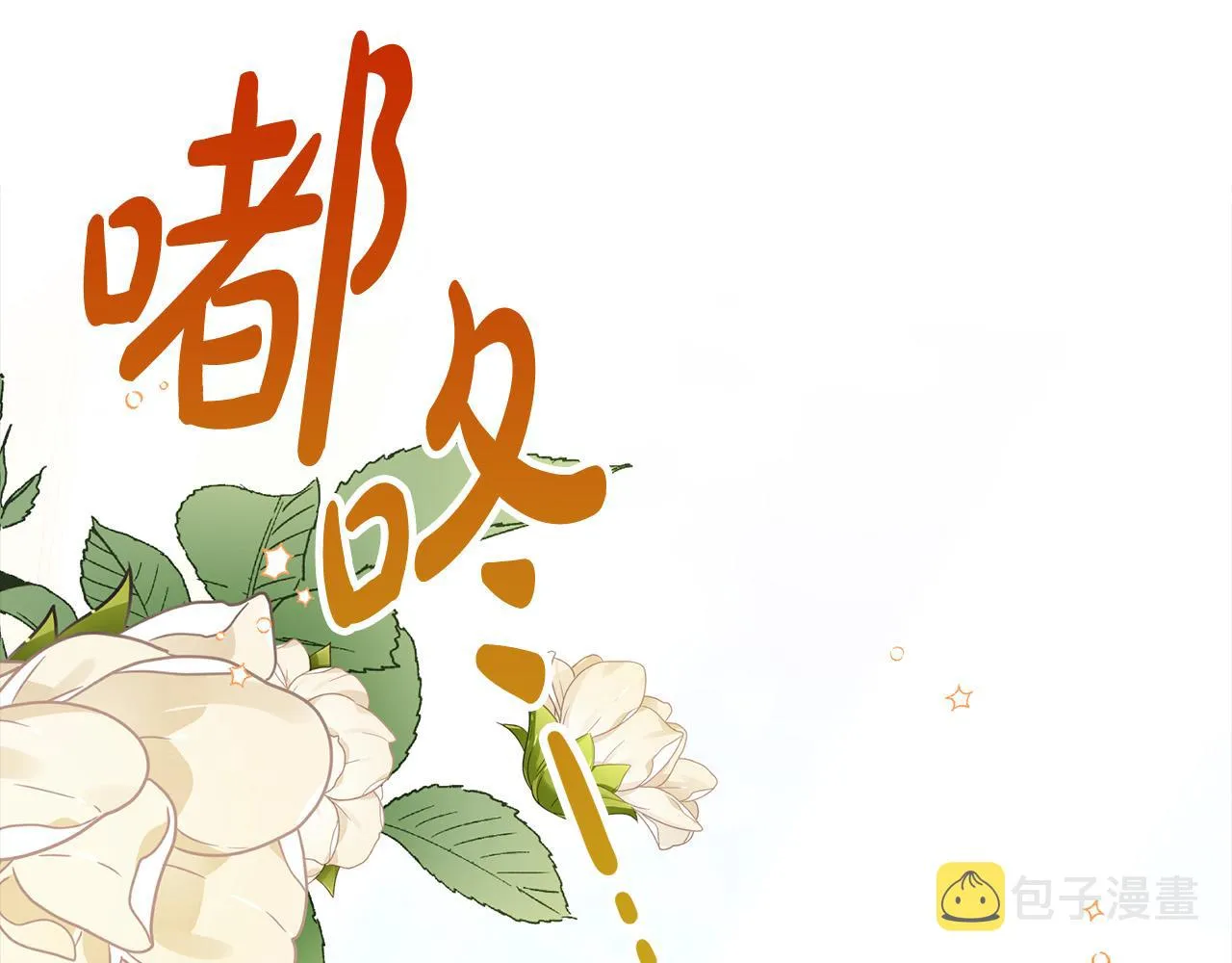 第28话 你是…佩里勒？ 第33页