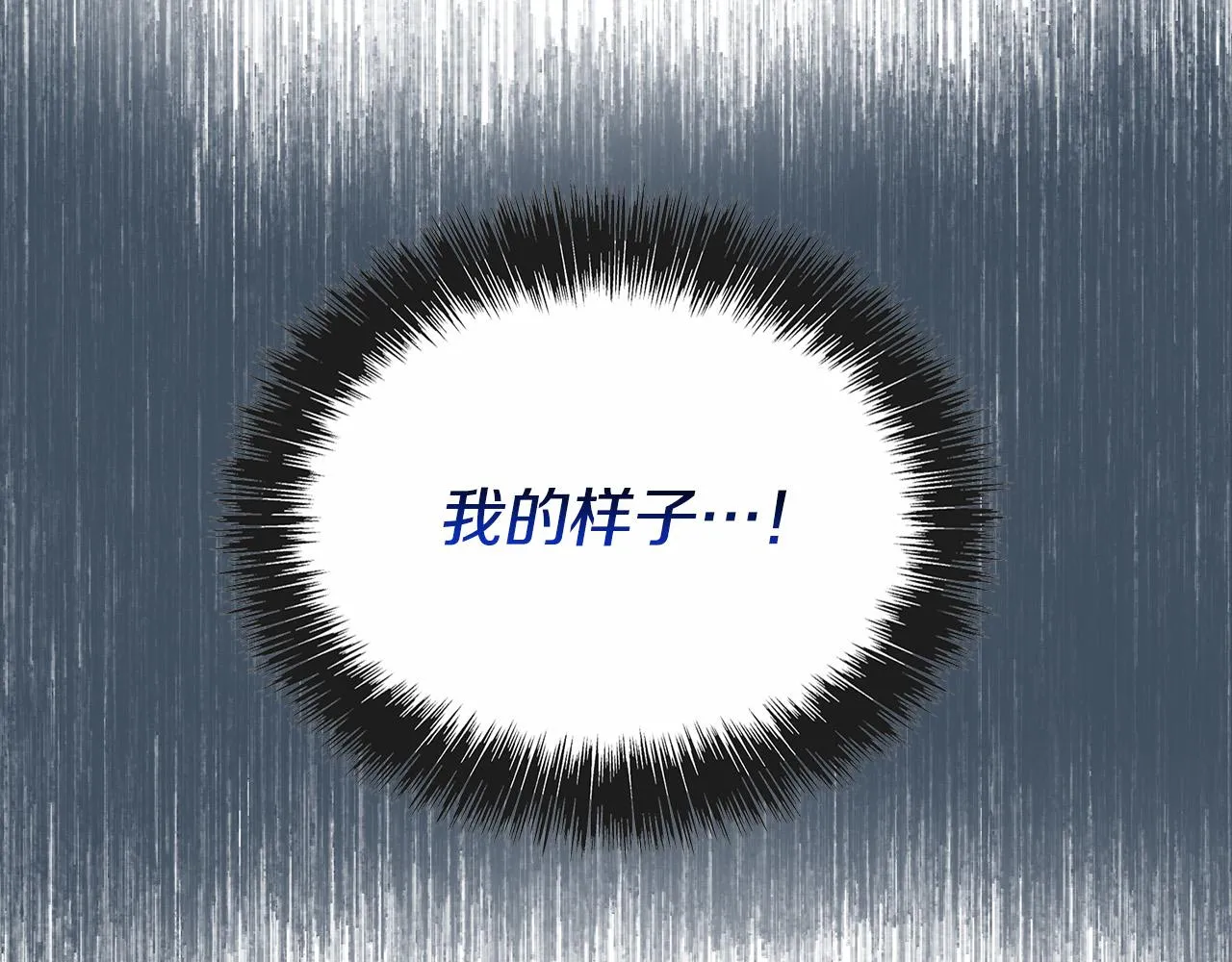 第28话 你是…佩里勒？ 第38页