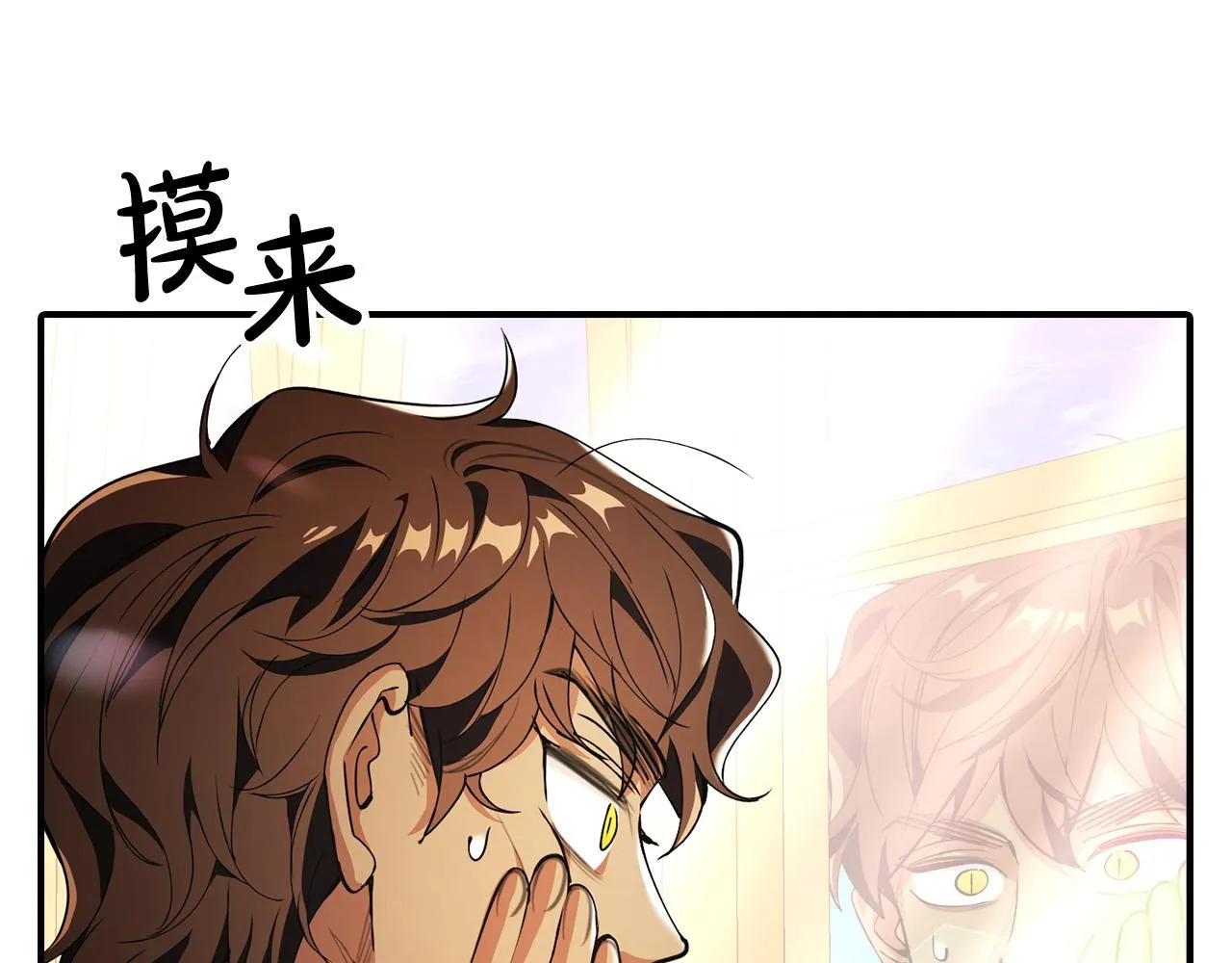 第28话 你是…佩里勒？ 第40页