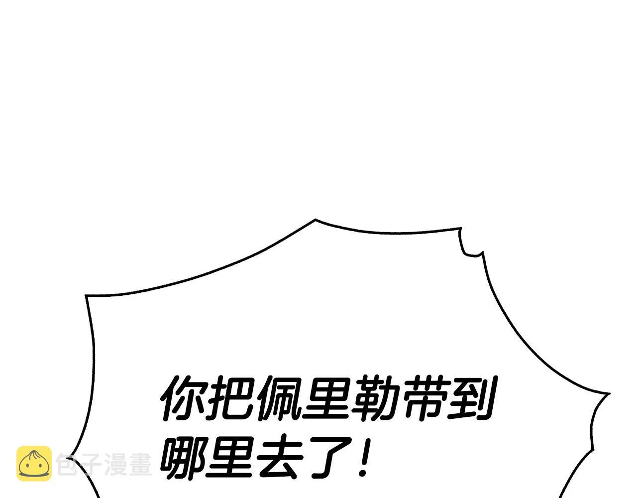 第28话 你是…佩里勒？ 第88页
