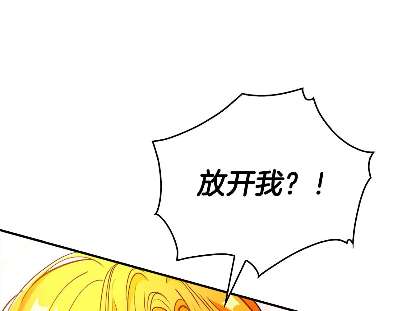 第28话 你是…佩里勒？ 第128页