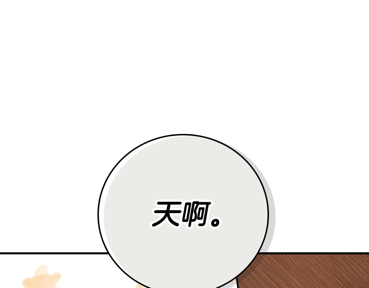 第28话 你是…佩里勒？ 第134页