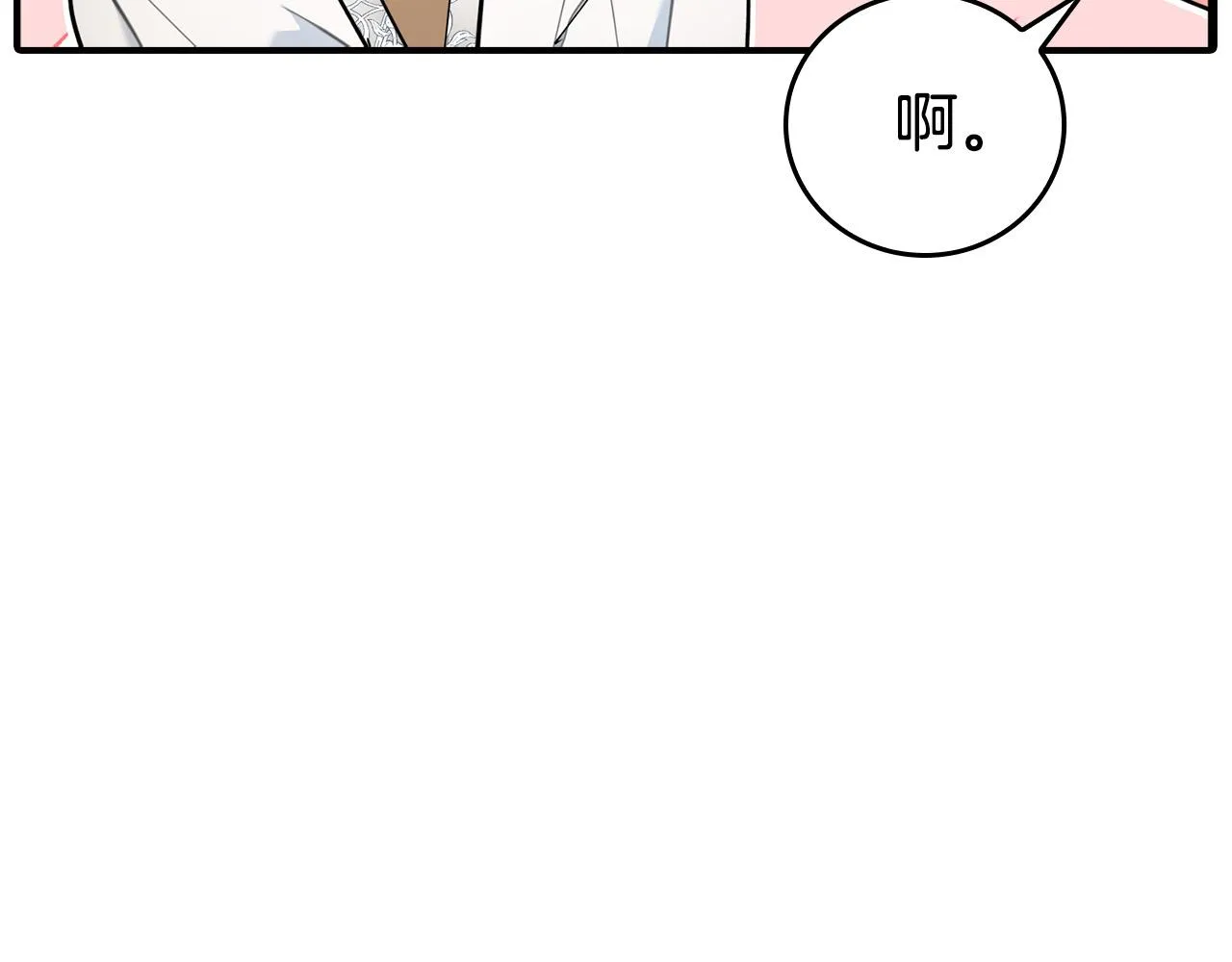 第28话 你是…佩里勒？ 第194页