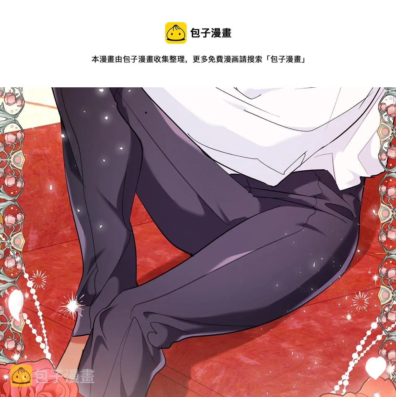 第28话 你是…佩里勒？ 第197页