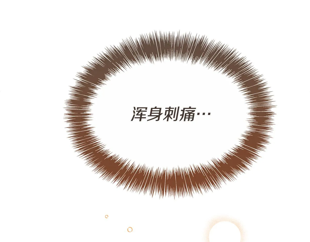 第28话 你是…佩里勒？ 第14页