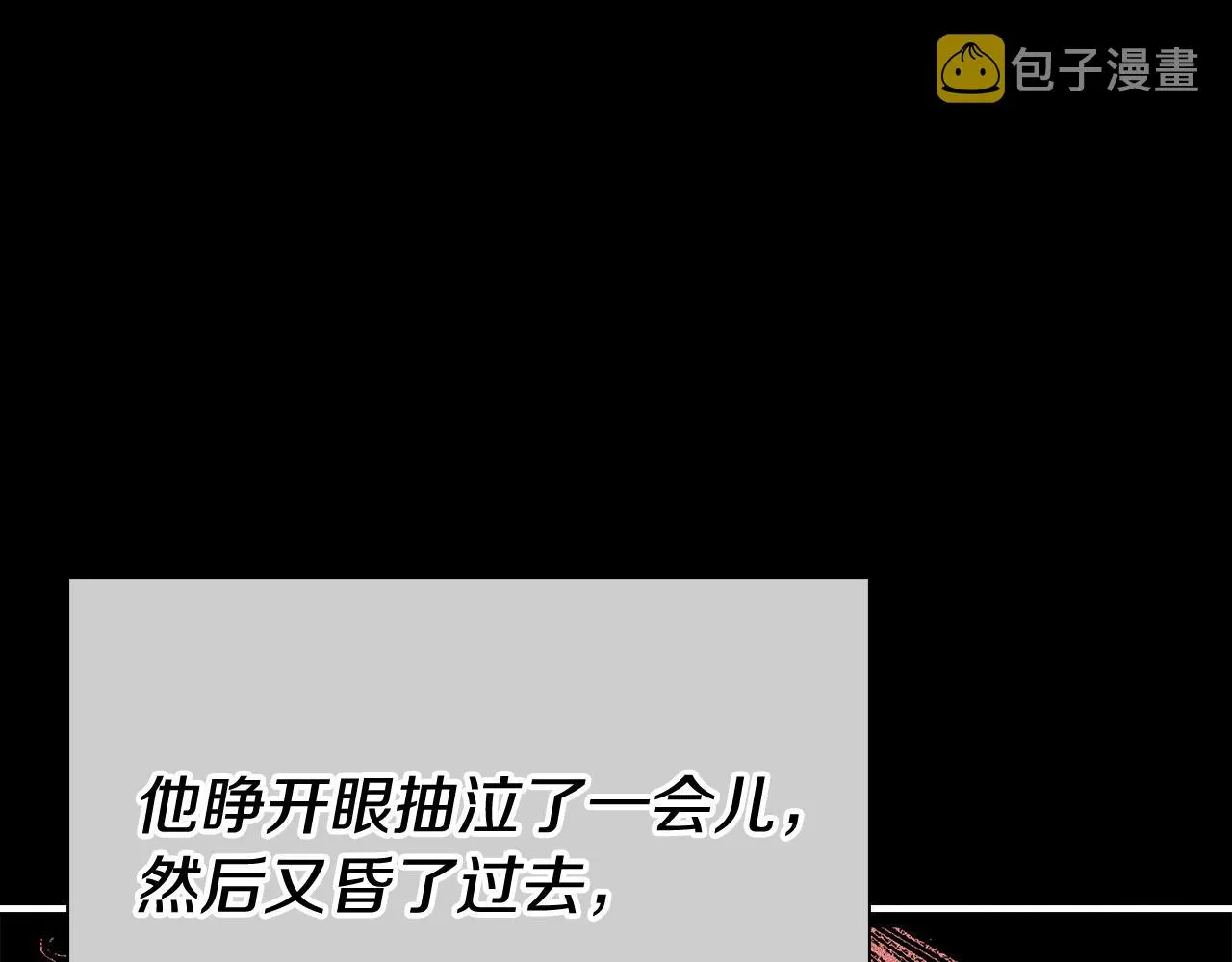 第27话 兽人变身！ 第35页