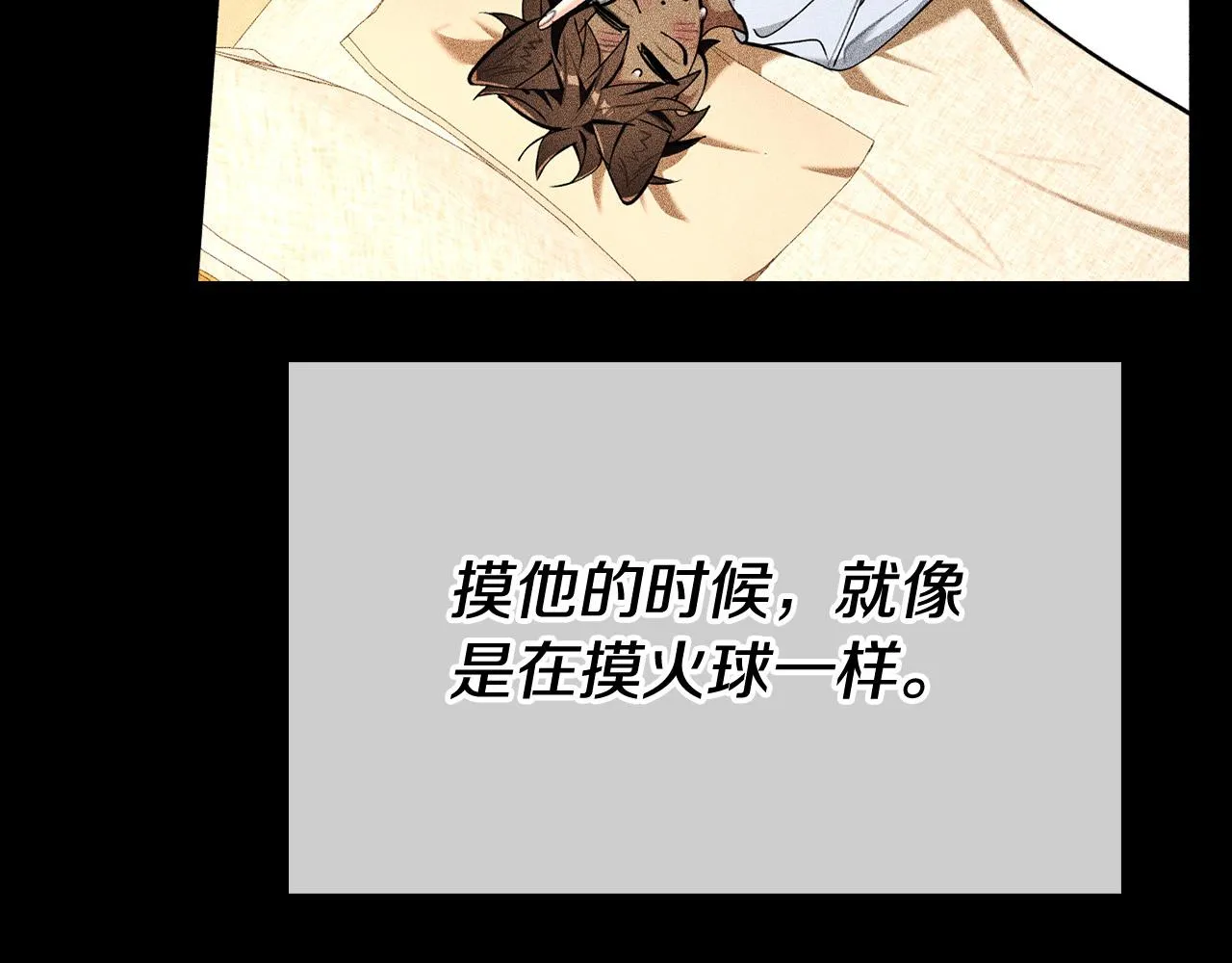第27话 兽人变身！ 第44页