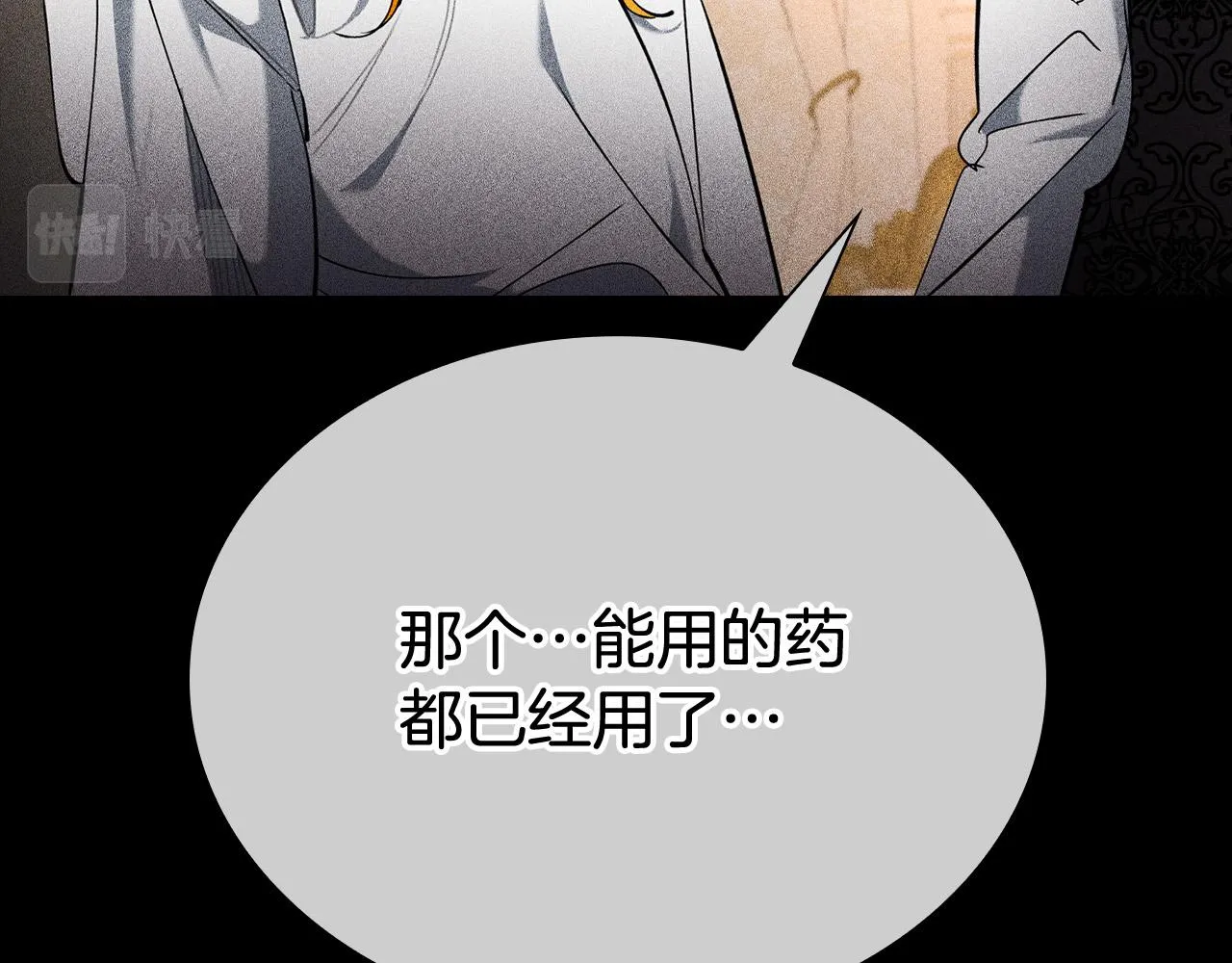 第27话 兽人变身！ 第47页