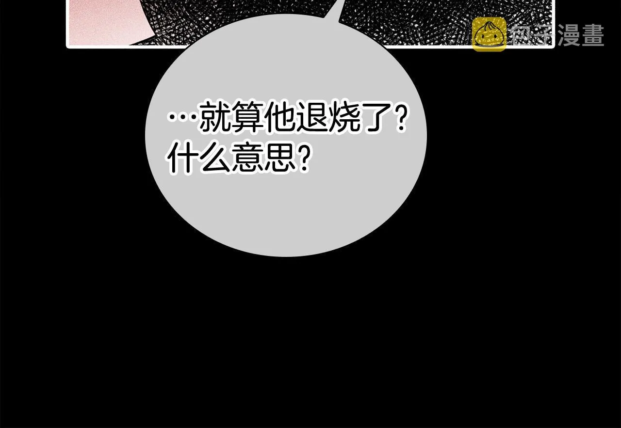 第27话 兽人变身！ 第58页