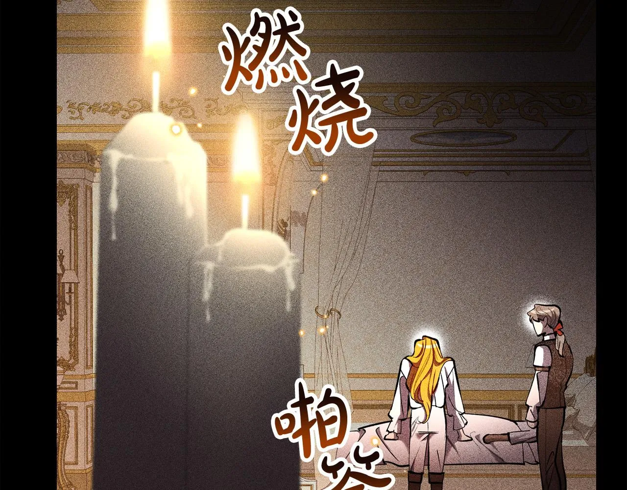 第27话 兽人变身！ 第67页