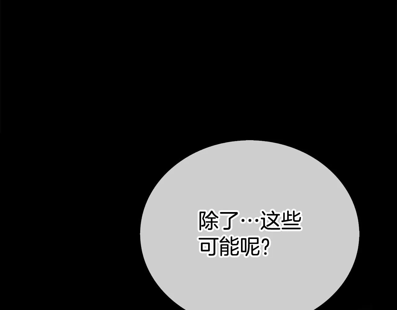 第27话 兽人变身！ 第70页