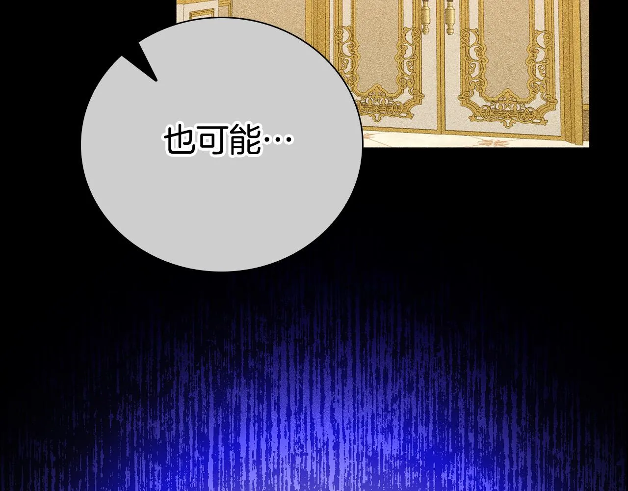 第27话 兽人变身！ 第72页