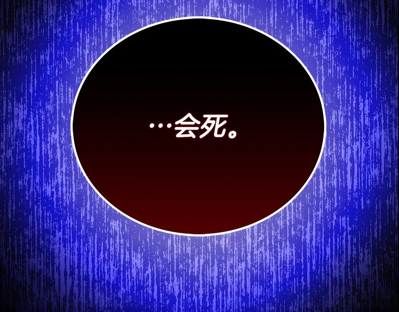 第27话 兽人变身！ 第73页