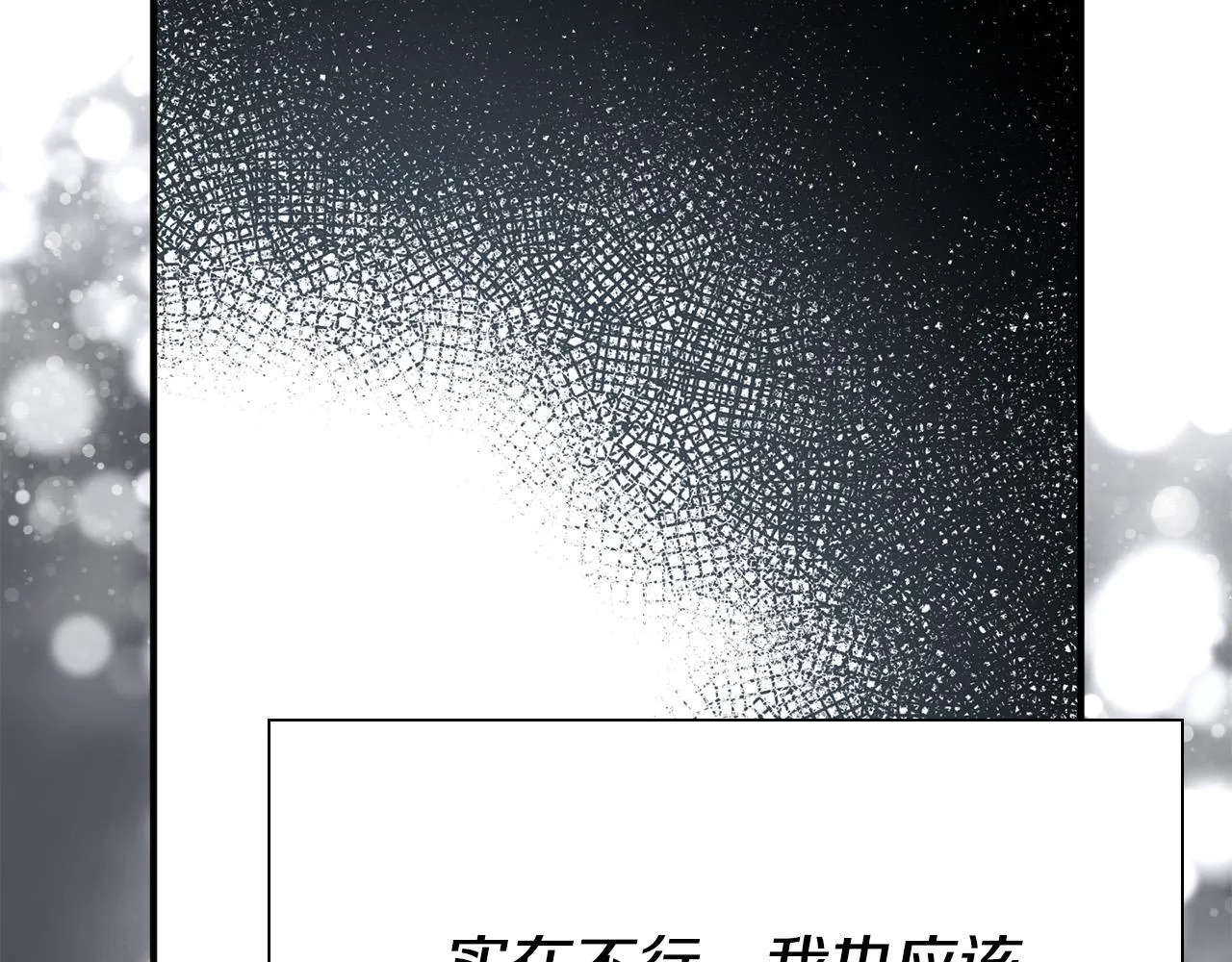 第27话 兽人变身！ 第84页