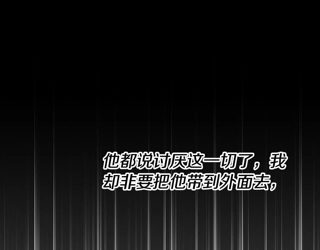 第27话 兽人变身！ 第88页