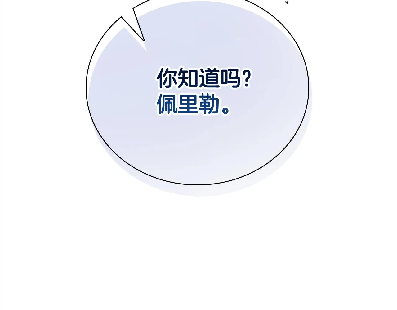 第27话 兽人变身！ 第97页