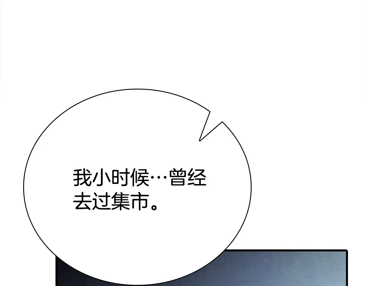 第27话 兽人变身！ 第98页