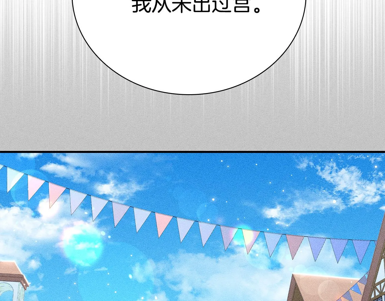 第27话 兽人变身！ 第104页